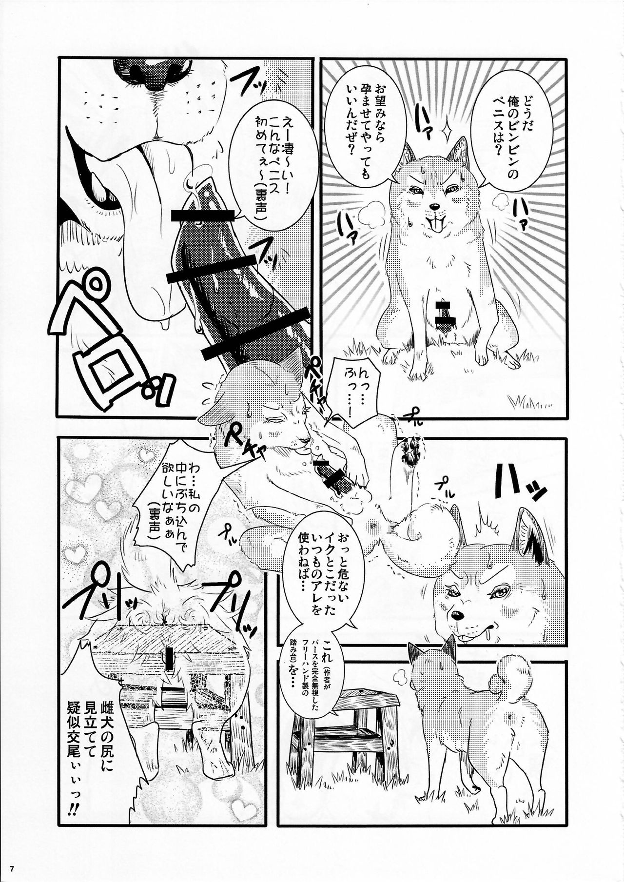 (Kansai! Kemoket 4) [KTQ48 (Various)] KTQ9_06.jpg